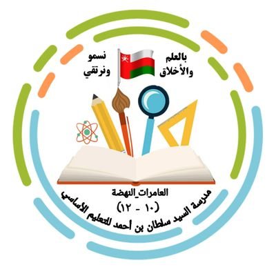 شعار المدرسة